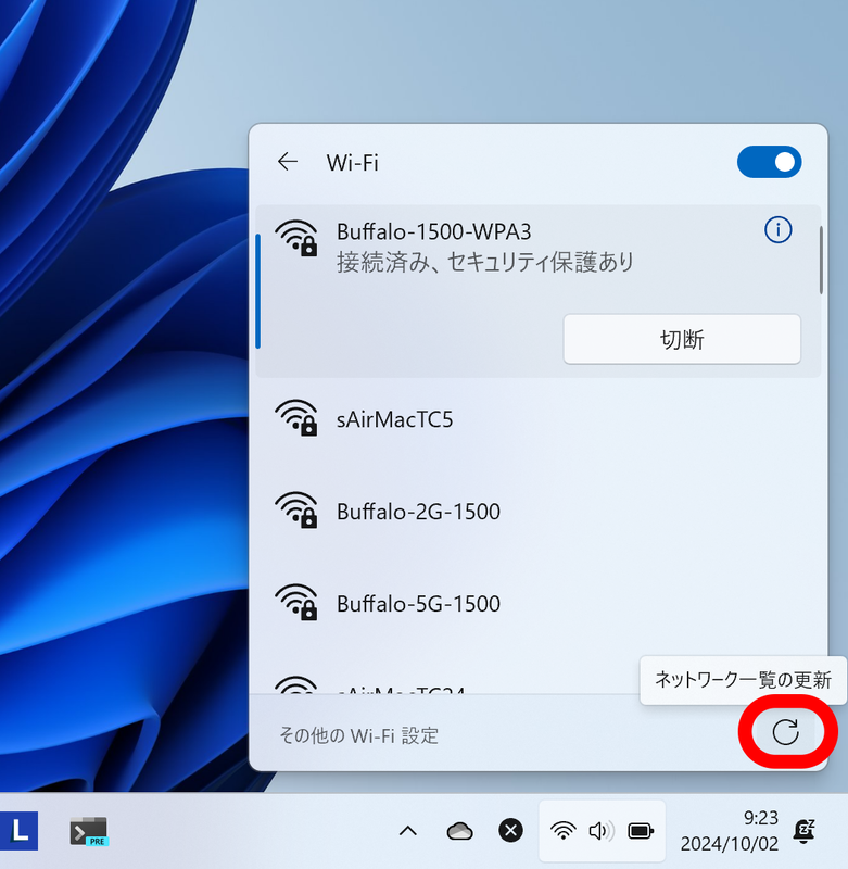 ネットワーク一覧の更新に対応。これも地味に便利