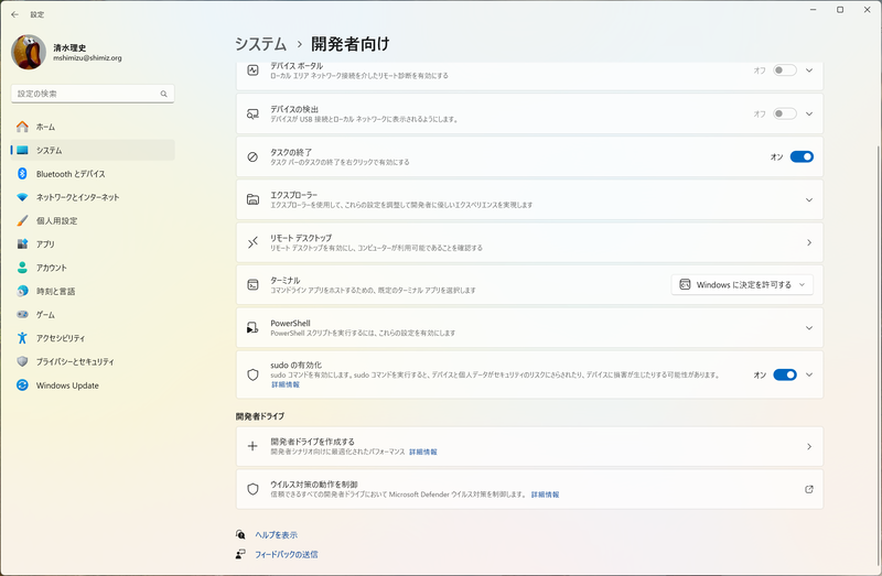 開発者向けの設定は地味に便利な機能がある