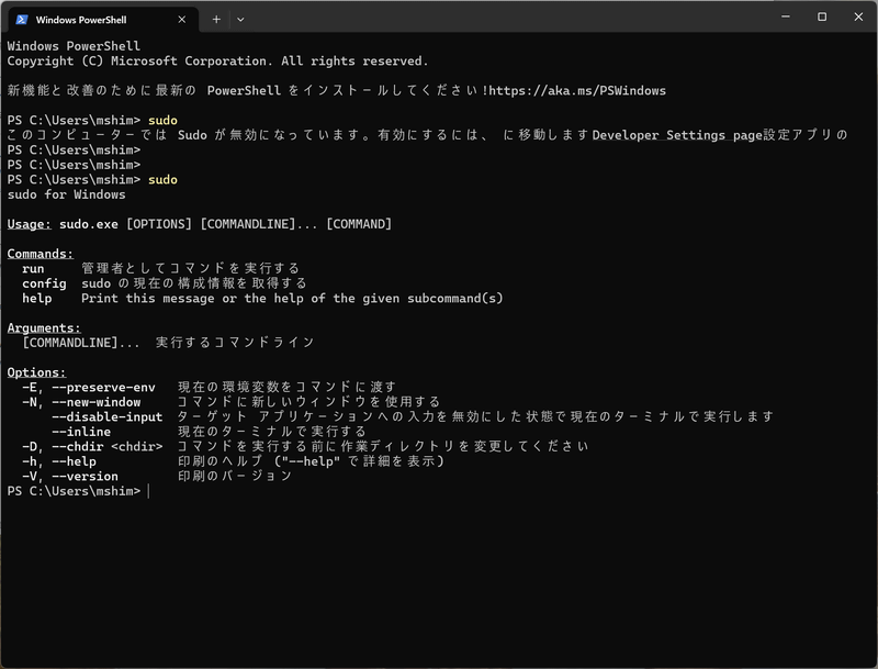 sudoで管理者権限での実行が簡単になった