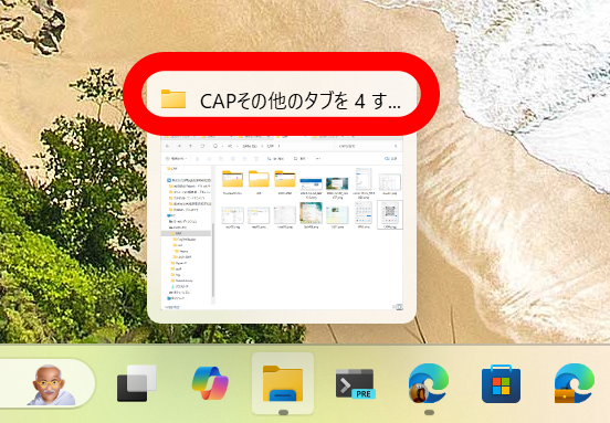 タブの数が表示される