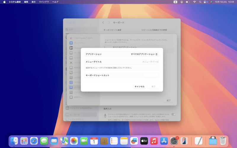 [アプリケーション]欄で[すべてのアプリケーション]または、プルダウンメニューから特定のアプリケーションを選択します