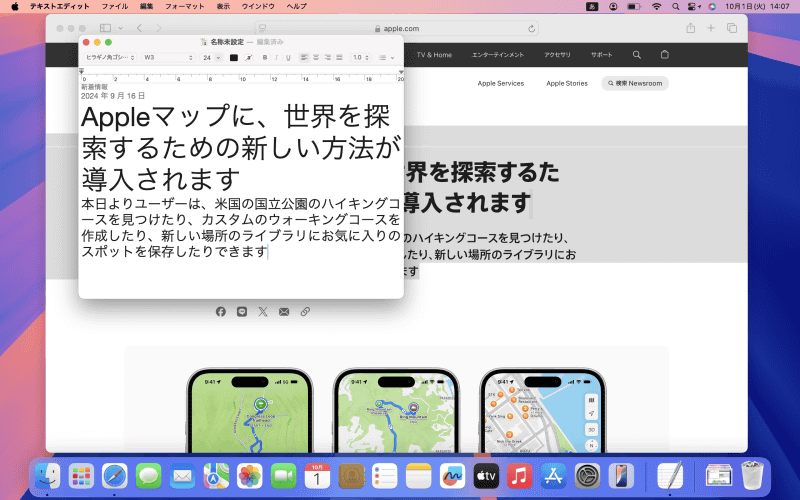 たとえば「テキストエディット」では、Webサイトなどからコピーしたテキストを[Command]キー+[V]キーでペーストするとフォントスタイルまで含めた内容がペーストされてしまいます