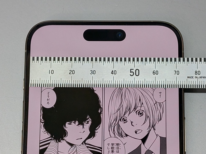 従来モデルは画面の横幅が71mmだったが……