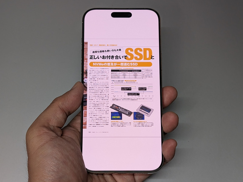 雑誌コンテンツは大幅に縮小されてしまうためさすがに実用的ではない