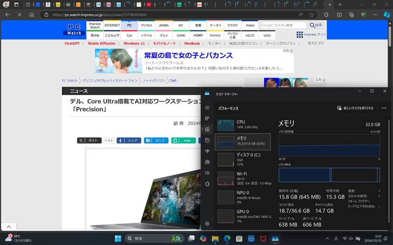32GBの大容量メモリで、Webブラウザで30枚のタブを開いてもまだ半分近く空きがある