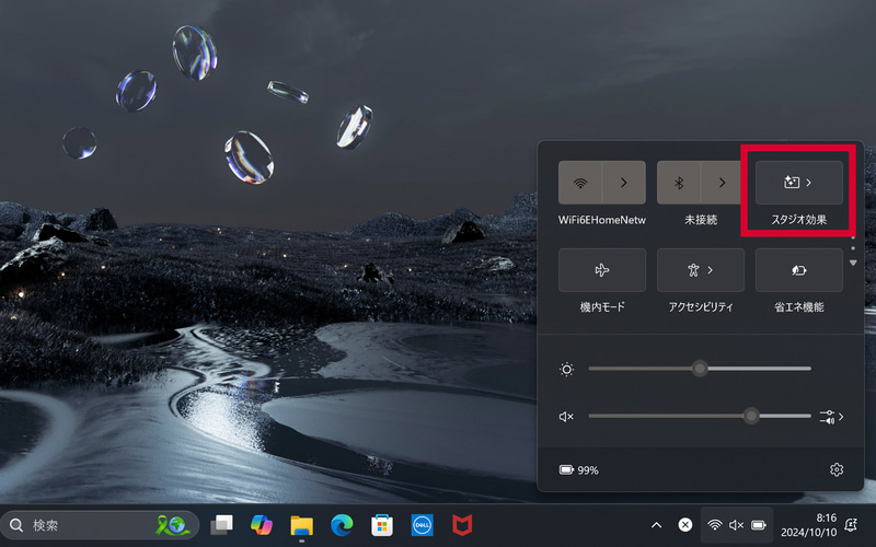 タスクトレイからクイック設定を表示し「スタジオ効果」をクリック