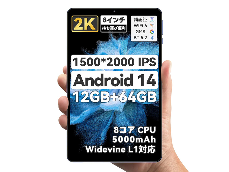 実売価格:1万4,250円前後●ディスプレイ:8型液晶(2,000×1,500ドット)●スペック:Allwinner A523、4GBメモリ(最大12GB)、64GBストレージ、Android 14●インターフェイス:USB Type-C、Wi-Fi 6、Bluetooth 5.2、microSDカードスロット、3.5mmイヤフォンジャックなど●カメラ:背面800万画素、前面500万画素●バッテリ容量:5,000mAh●サイズ:厚さ7.5mm●重量:325g