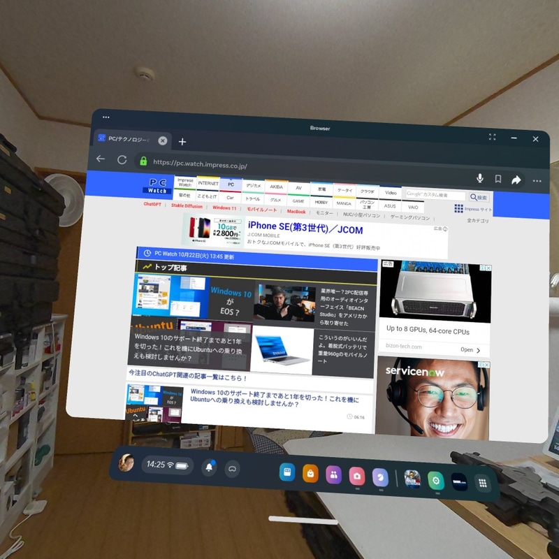 Quest 3Sの実際のディスプレイでは、ブラウザの文字などはややボケて見える