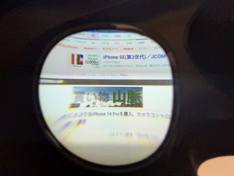 左がフレネルレンズを採用したQuest 3S、右がパンケーキレンズを採用したQuest 3。このまま同じように見えるわけではないが、Quest 3Sは周辺部がぼやけて見える