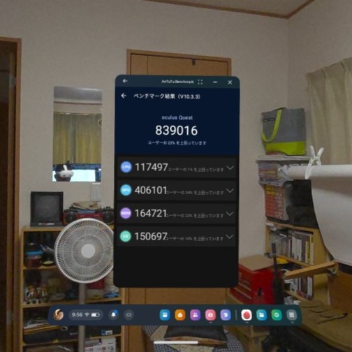 Quest 3Sの計測結果