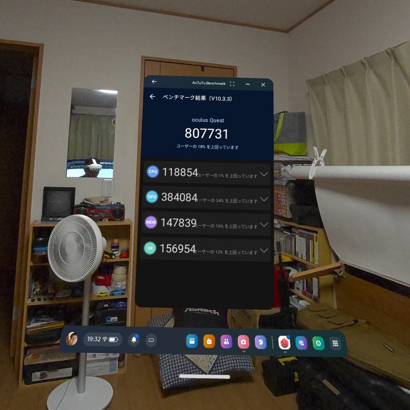 Quest 3の計測結果