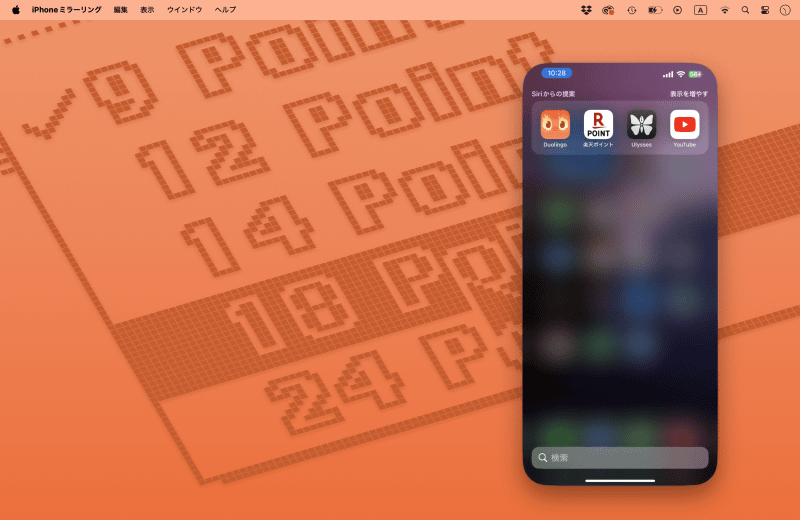 ホーム画面を2本指で下方向にスワイプ、または[Command]キー+[3]キーを押すと、Spotlight検索画面が開きます