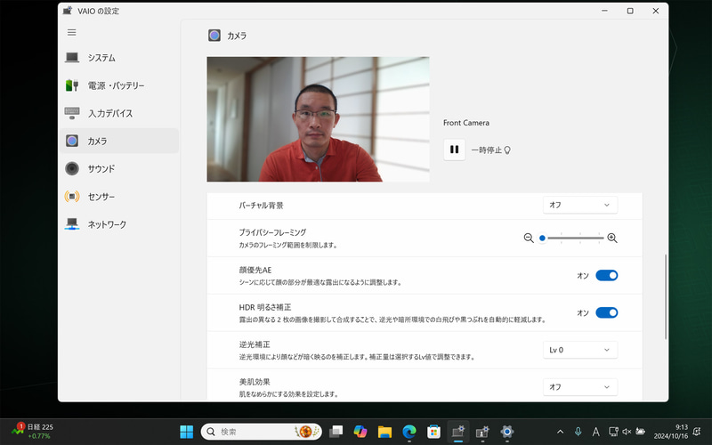 Webカメラにおける独自機能として「プライバシーフレーミング」などを用意