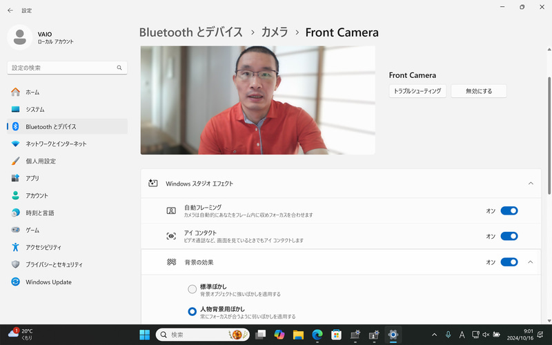 Windows スタジオ エフェクトの効果を重ねがけできる
