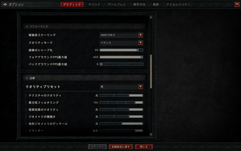 高めの画質設定でも「FSR 2」が使えるおかげか、割と快適に動かせる