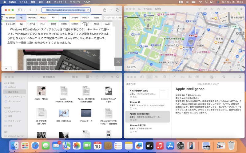 複数のウインドウが重ならないようにタイル表示にすれば、デスクトップ上のすべてのウインドウが見渡せて作業効率のアップにもつながります