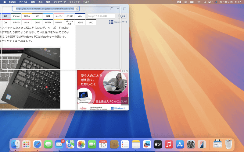 たとえば画面の左上端にウインドウをドラッグすると、4分割するガイドラインが表示されます