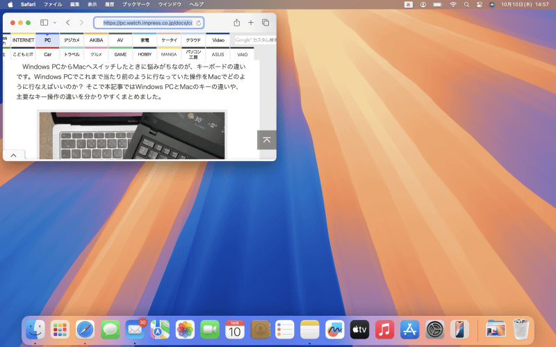ガイドラインが表示された状態でウインドウを放すと、ガイドライン内にリサイズされて配置されます