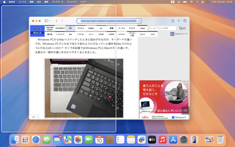 [Option]キーを押しながらドラッグすると、画面の端までポインタを移動しなくてもガイドラインが現れます。その時点で放せばタイル表示されます