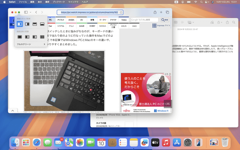 [移動とサイズ変更]の項目のレイアウトを選ぶと、アクティブなウインドウしかタイル表示されません。ウインドウが2つ以上表示されている場合は、それぞれのウインドウごとにメニュー操作が必要です
