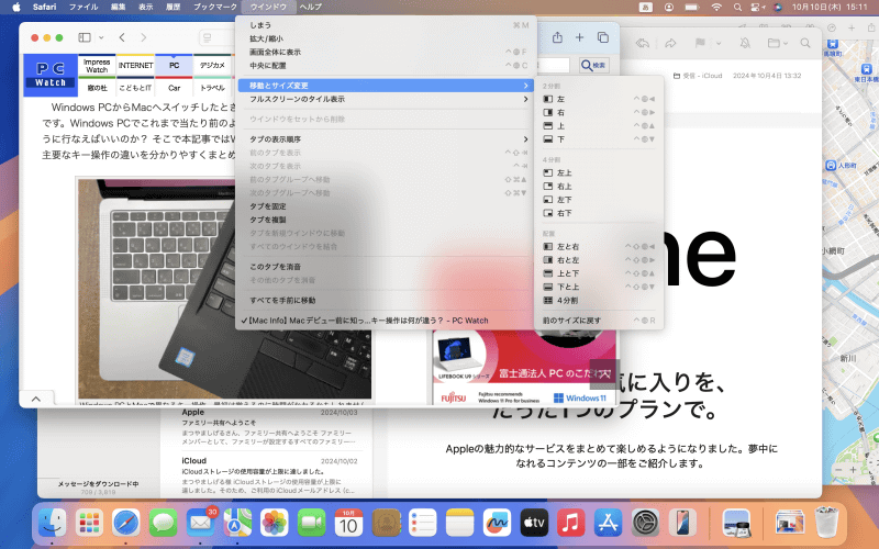 複数のキーの組み合わせを押すだけでタイル表示ができます。こちらも[Option]キーを追加すると一部メニュー項目が変わります