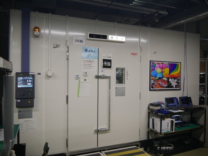 40℃や0℃の環境での動作確認も行なう