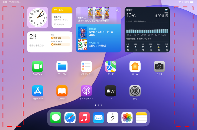 本製品のホーム画面。左右に大きな余白(赤破線の範囲)があり、ワイドな画面を生かせていない。ちなみにアスペクト比は約4:263(16:10.5)となる