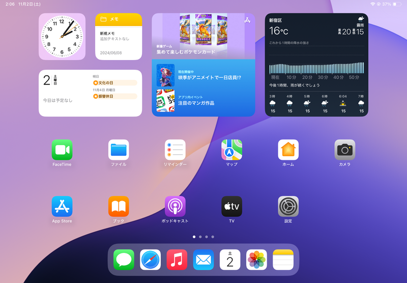 第10世代iPad(アスペクト比4:2.78)のホーム画面を同じサイズで並べてみると、本製品の画面左右が無駄なスペースを取っていることがよく分かる