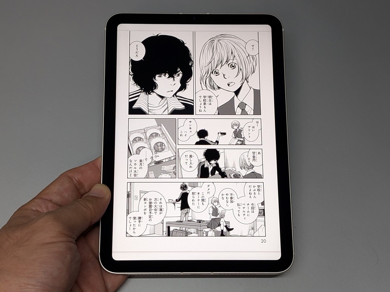 コミックを表示したところ。縦向きだと単行本とほぼ同じサイズ