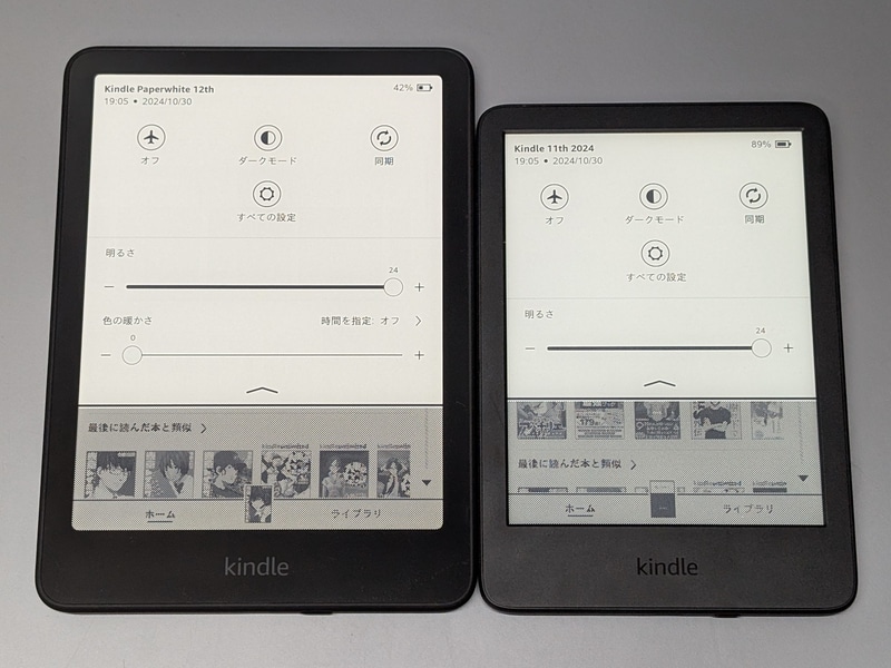 フロントライトが暖色に対応するのは本製品のみで、無印のKindle(右)は非対応