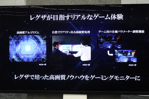 REGZAからゲーミングモニター誕生！まずはWQHDとフルHD - PC Watch