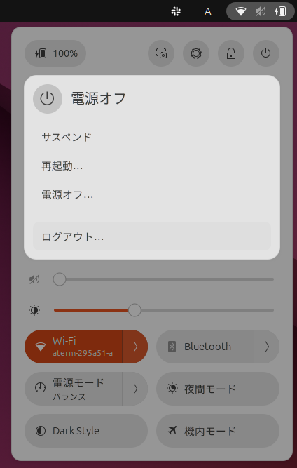 システムステータス領域で電源を操作する様子
