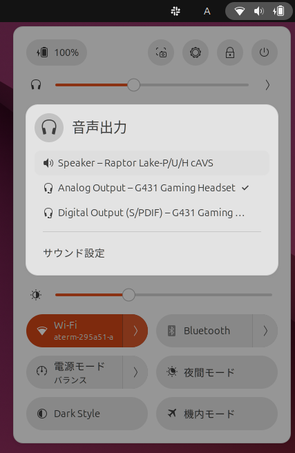 システムステータス領域のクイック設定メニューにある各種ボタン
