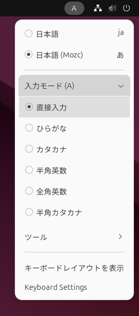 通知領域に日本語入力モードが表示されるし、クリックして切り替えが可能