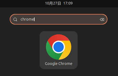 アクティビティで「chrome」を検索して起動する