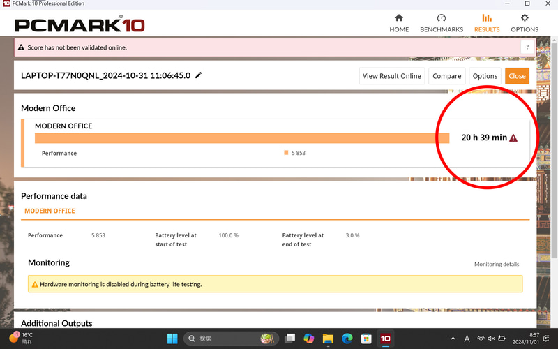 「PCMark 10」のバッテリテスト「Modern Office」の実行結果