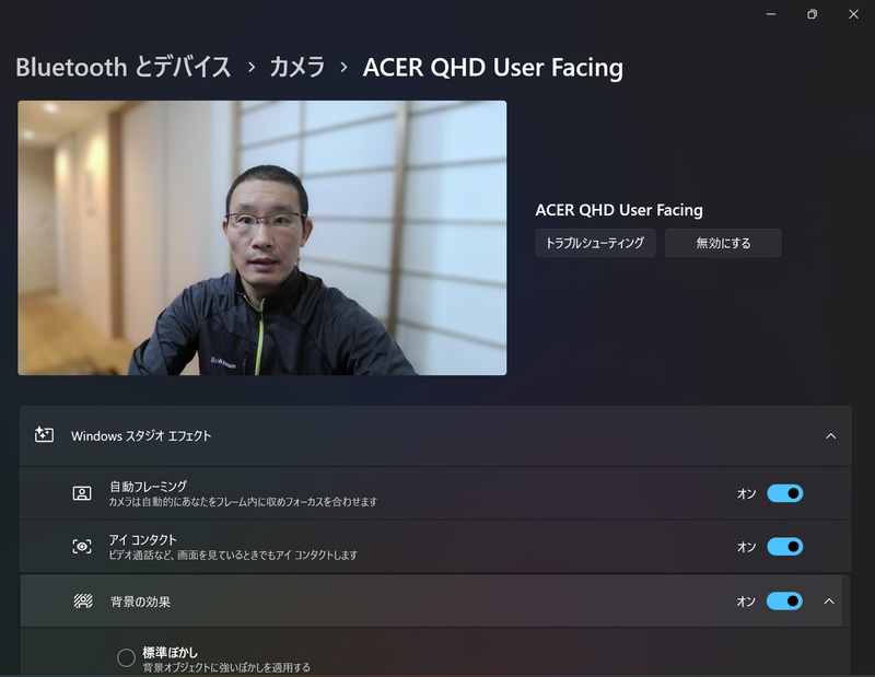 NPUに対応する「Windowsスタジオエフェクト」。Webカメラの映像の背景ぼかしなどを実現する