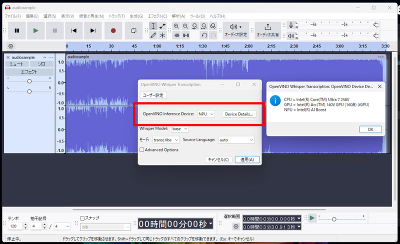 オーディオ編集ソフト「Audacity」のプラグインなどもすでにNPUに対応している