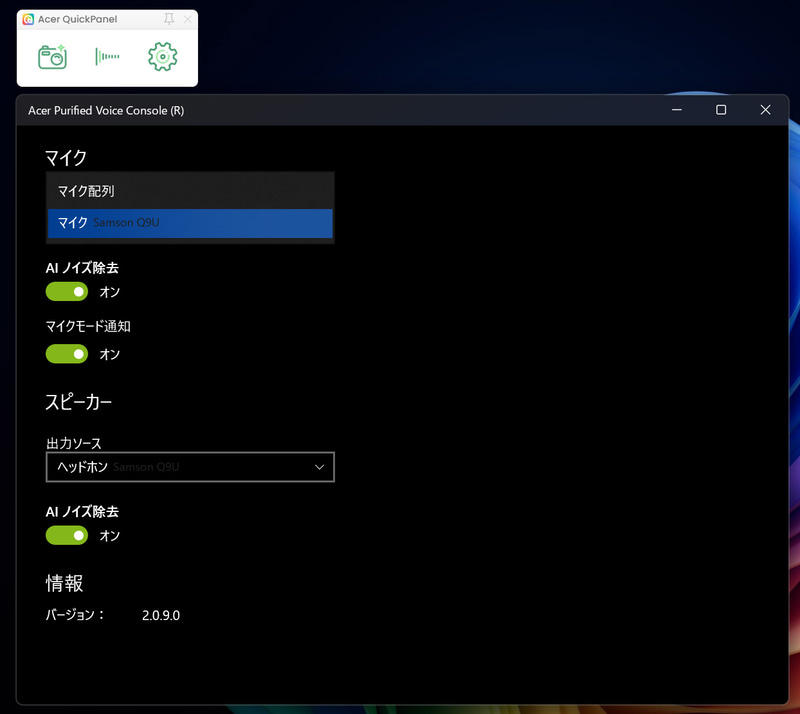 内蔵マイクだけでなく外部マイク使用時もノイズ除去が可能
