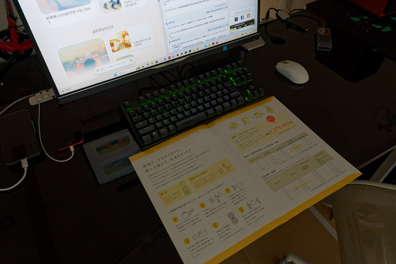 薄暗い部屋だと書類を読むのに難儀するが……