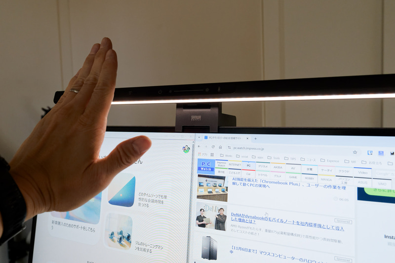 左側にあるセンサーに手をかざすとすばやくライトをオン/オフできる