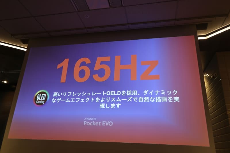 165Hzリフレッシュレートへの対応