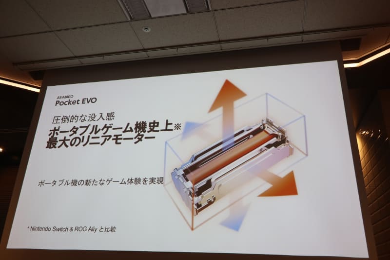 大型のリニアバイブレータを搭載