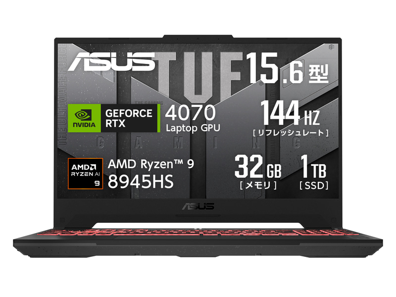 TUF Gaming A15 FA507UI(型番: FA507UI-R9R4070A)