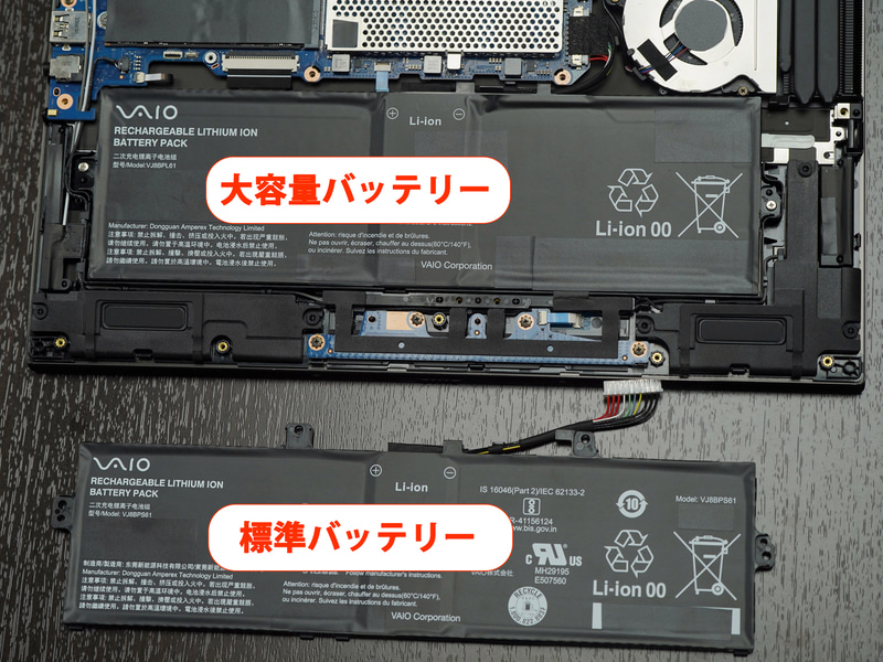 動画再生時、最長16時間の稼働を実現する大容量バッテリー(上)と、同11時間の標準バッテリー(下)