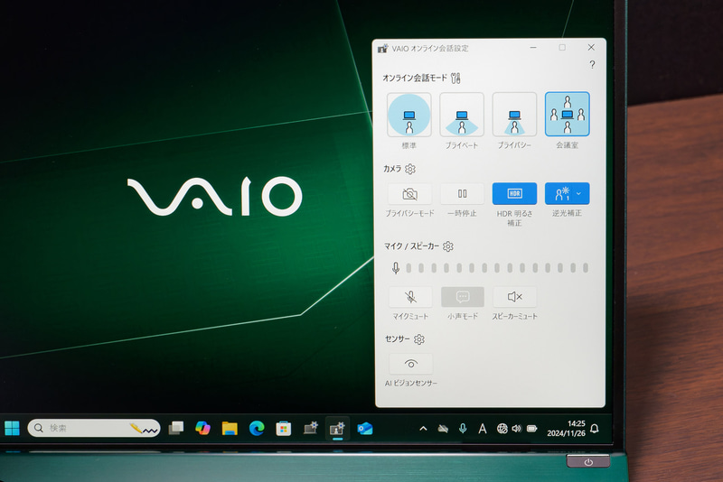 状況に合わせて4種類のオンライン会話(マイク)モードから選択できる