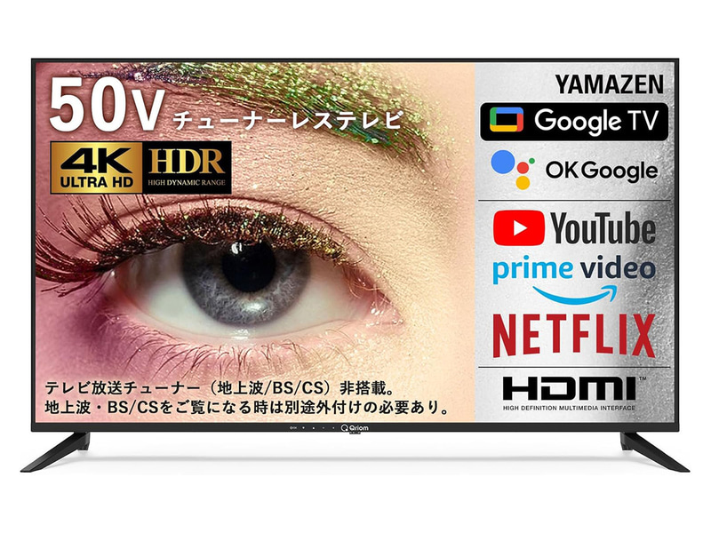 実売価格 : 3万4,800円前後●パネル形式 : 液晶●解像度 : 3,840×2,160ドット●リフレッシュレート : 60Hz●OS : Google TV●入力系統 : HDMI 3基、USB 2基、ビデオ入力●サイズ : 1,112×693×241mm●重量 : 9.2kg