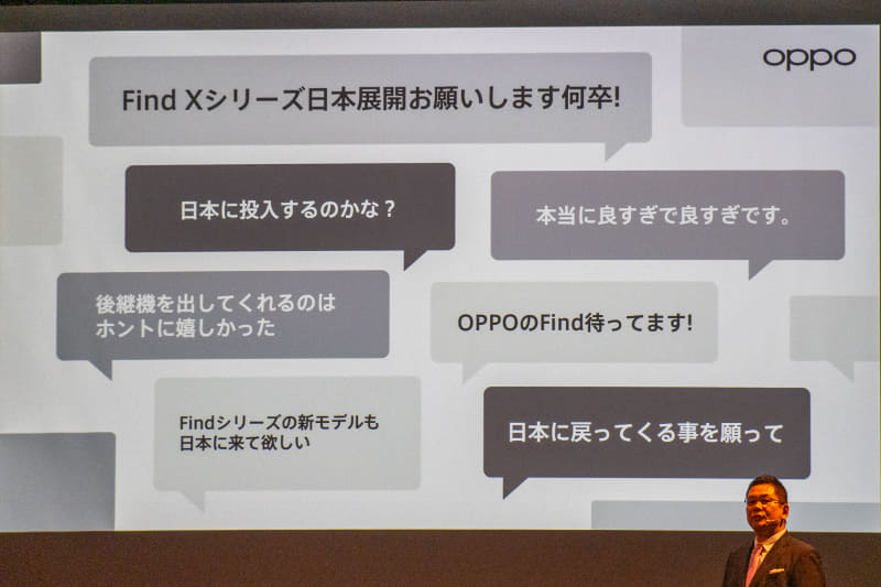 次のFind Xシリーズを望む声が絶えなかったという