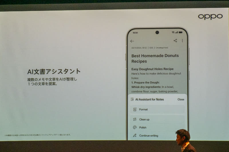 AI文書アシスタント