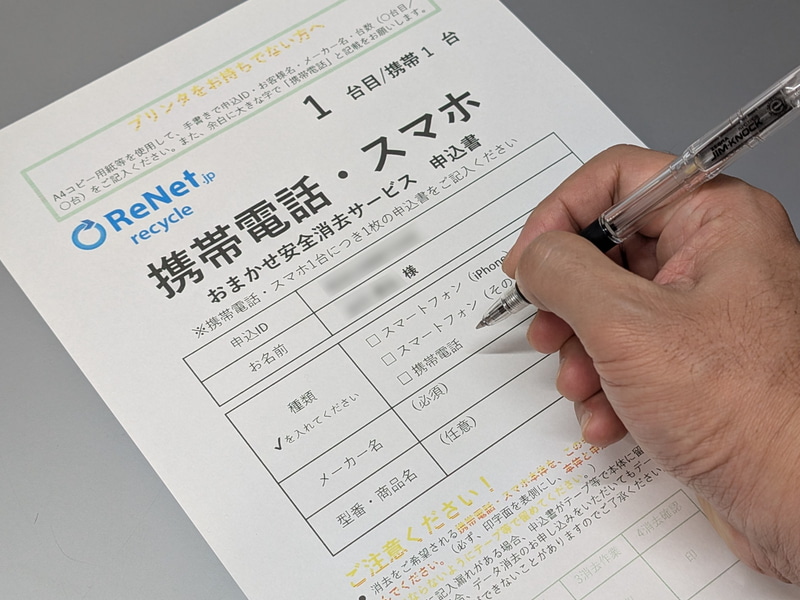 印刷してから種類、メーカー名、型番/商品名を入力する